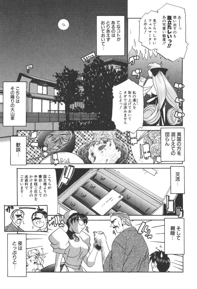 [LAZY CLUB] Princess & Lady page 181 full
