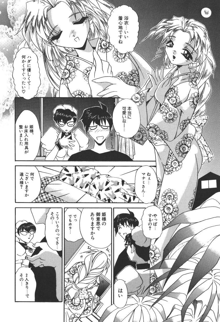 [LAZY CLUB] Princess & Lady page 182 full