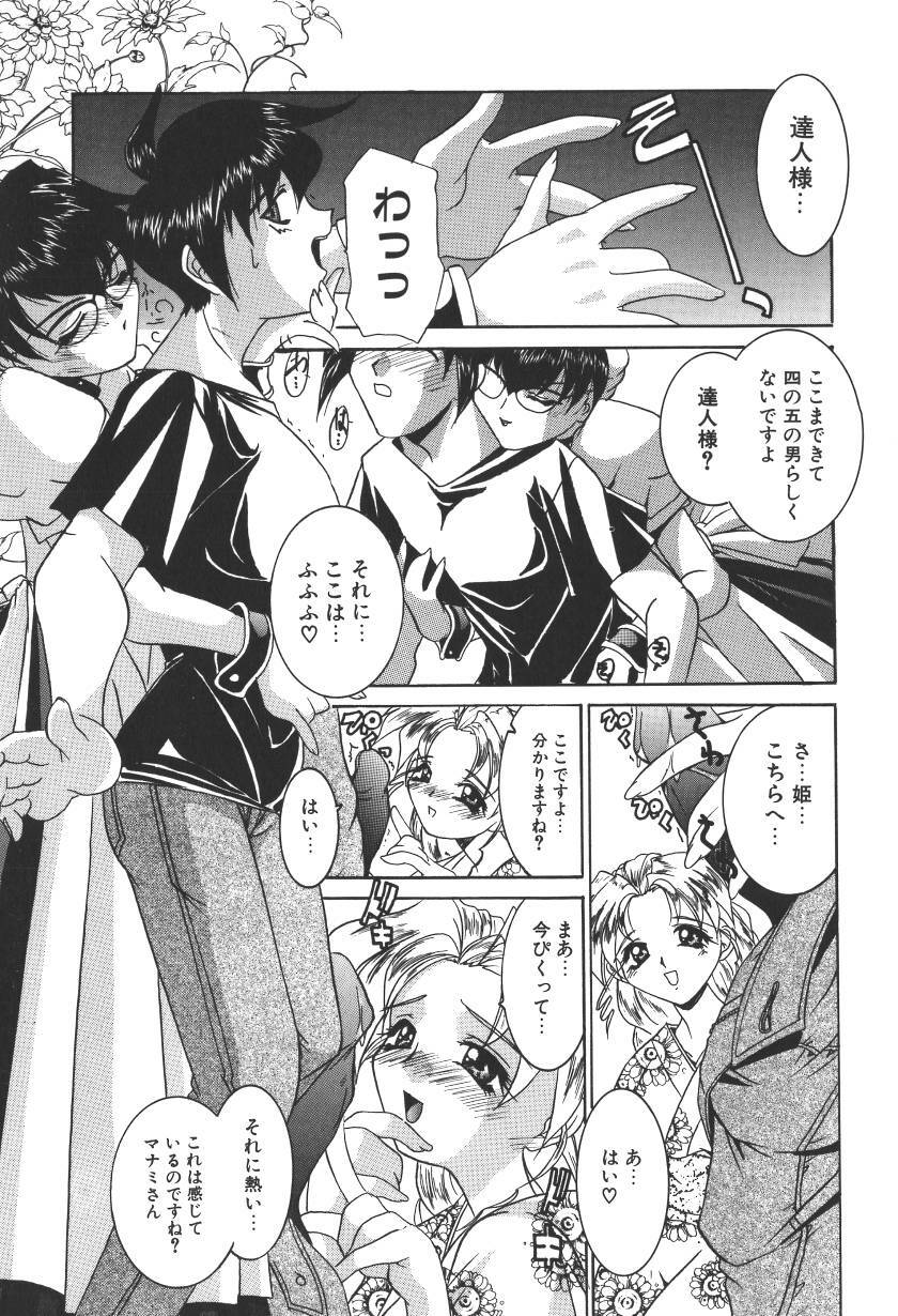 [LAZY CLUB] Princess & Lady page 183 full