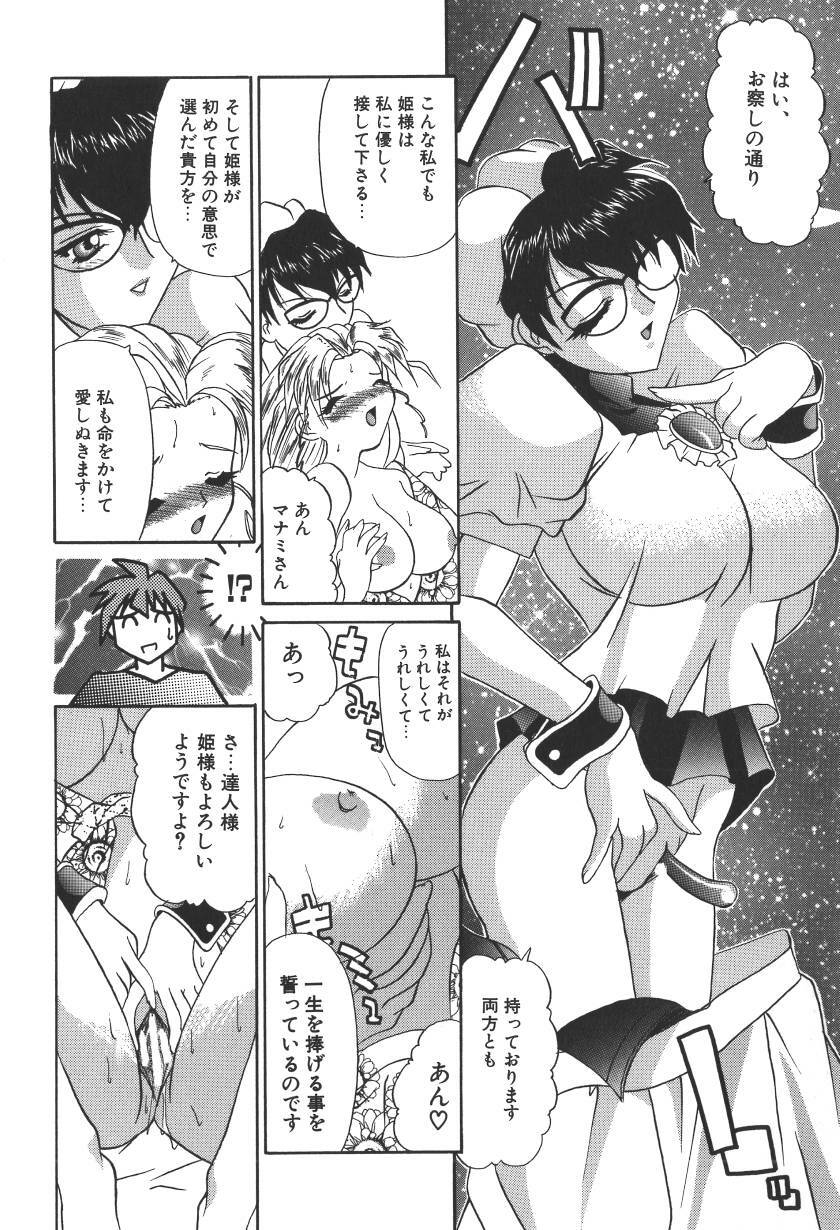 [LAZY CLUB] Princess & Lady page 186 full