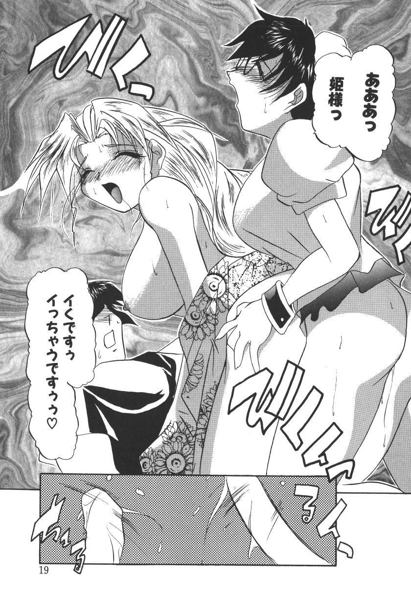 [LAZY CLUB] Princess & Lady page 191 full