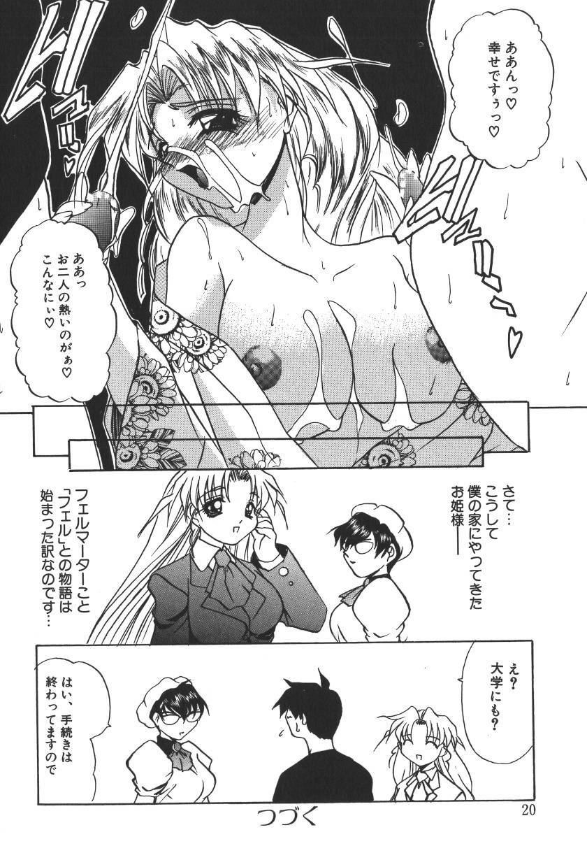 [LAZY CLUB] Princess & Lady page 192 full