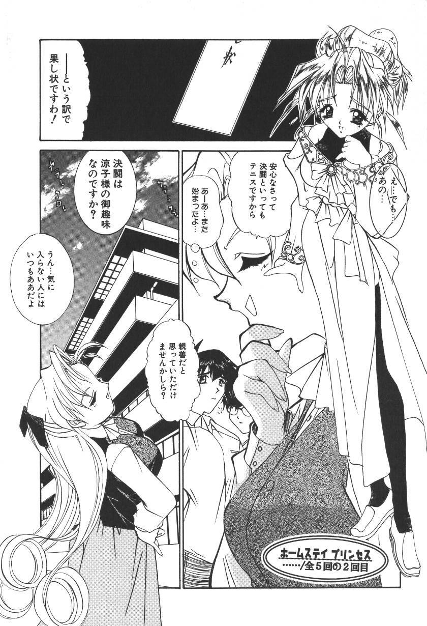 [LAZY CLUB] Princess & Lady page 193 full