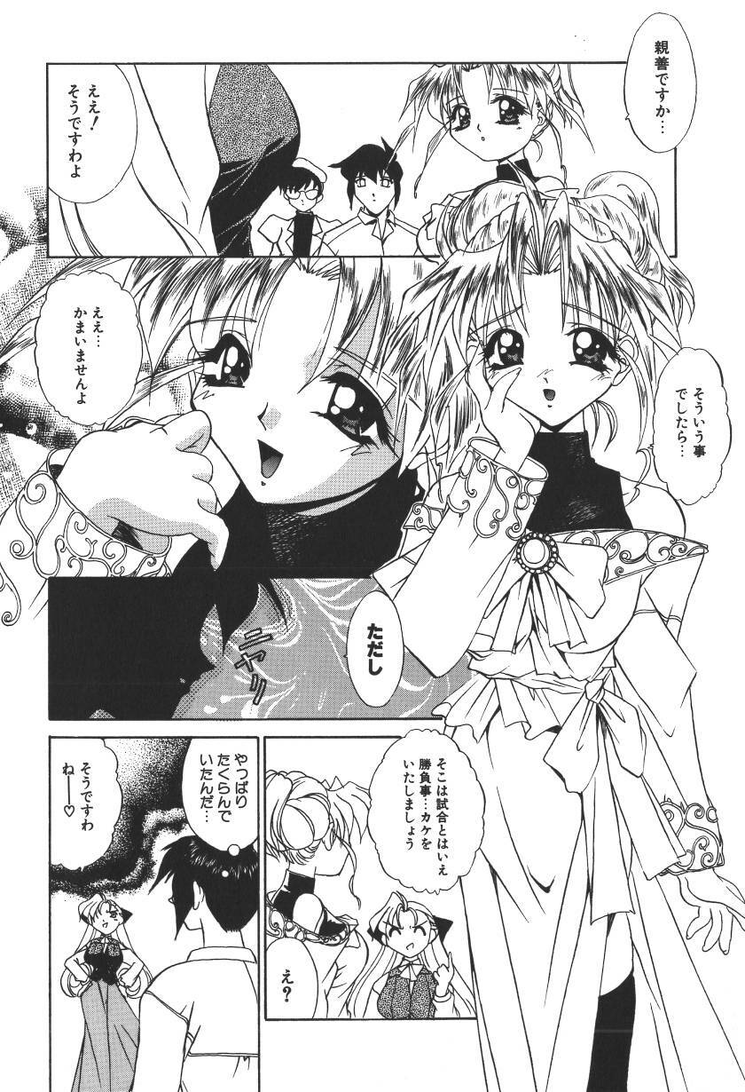 [LAZY CLUB] Princess & Lady page 194 full