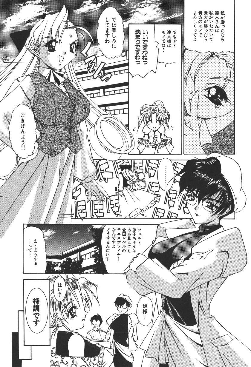 [LAZY CLUB] Princess & Lady page 195 full