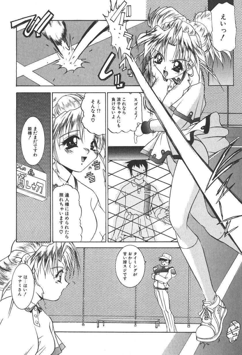 [LAZY CLUB] Princess & Lady page 196 full