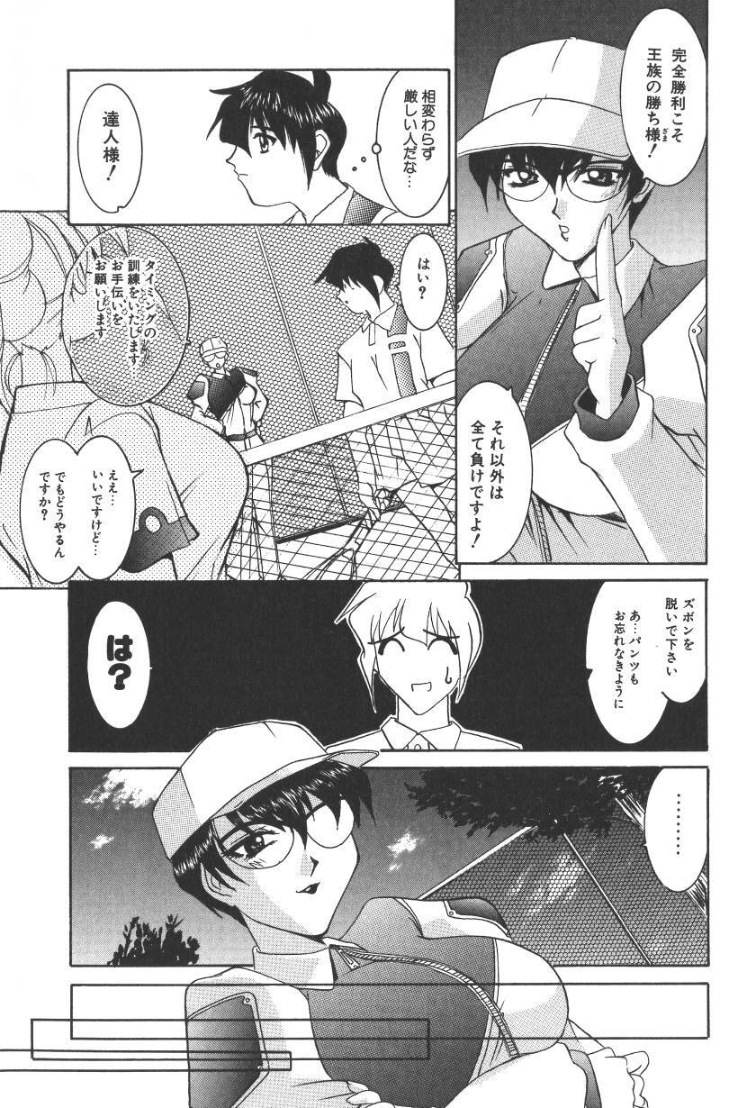 [LAZY CLUB] Princess & Lady page 197 full