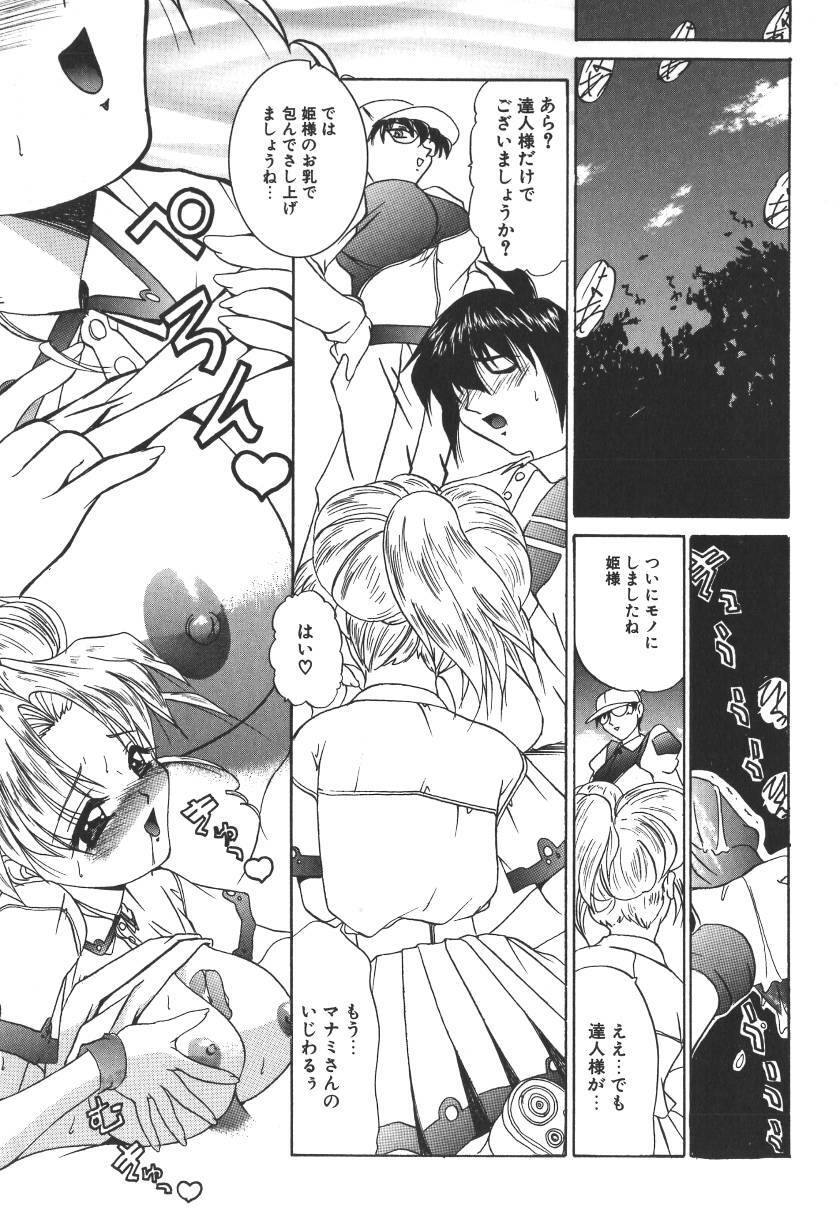 [LAZY CLUB] Princess & Lady page 201 full