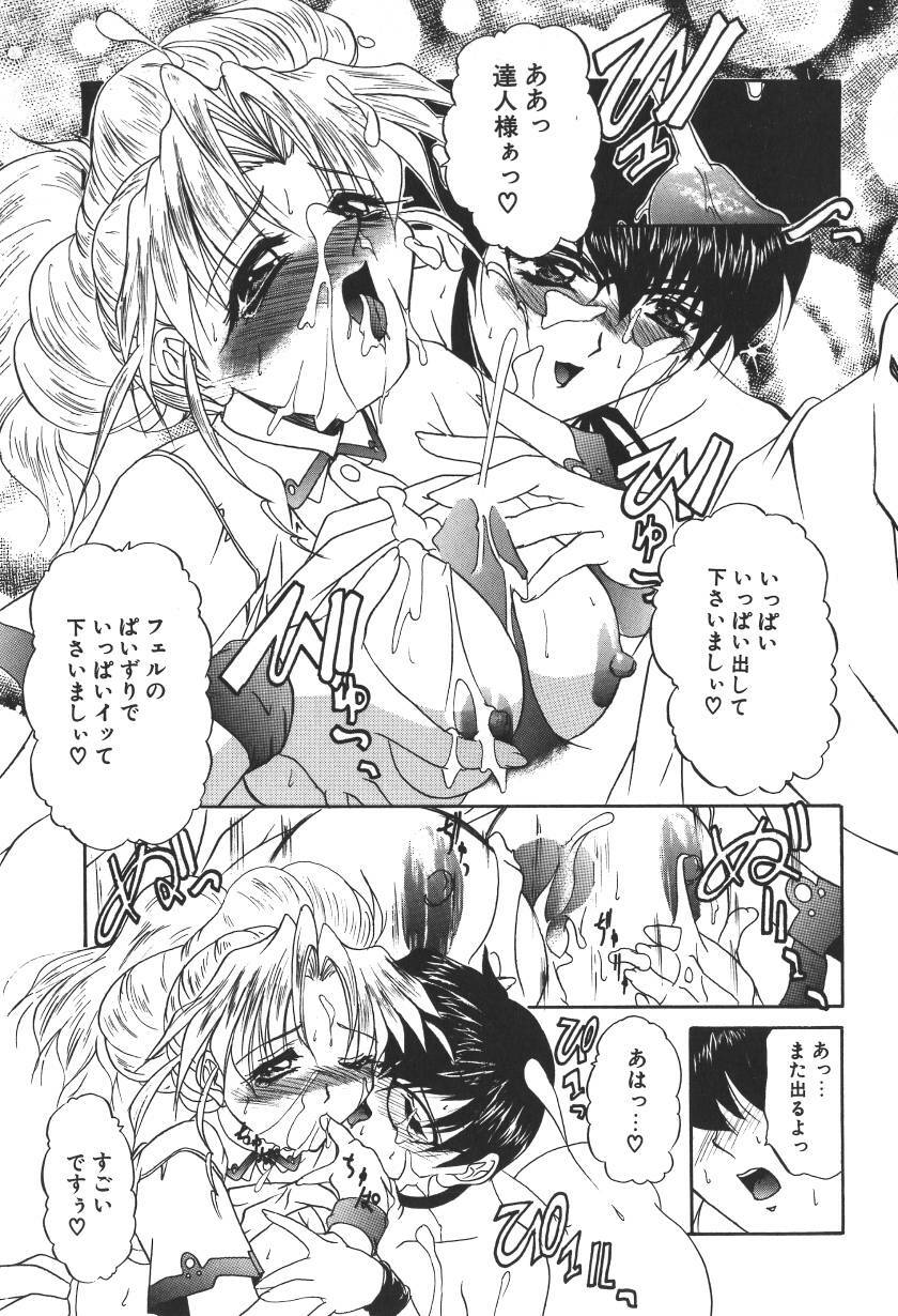 [LAZY CLUB] Princess & Lady page 203 full