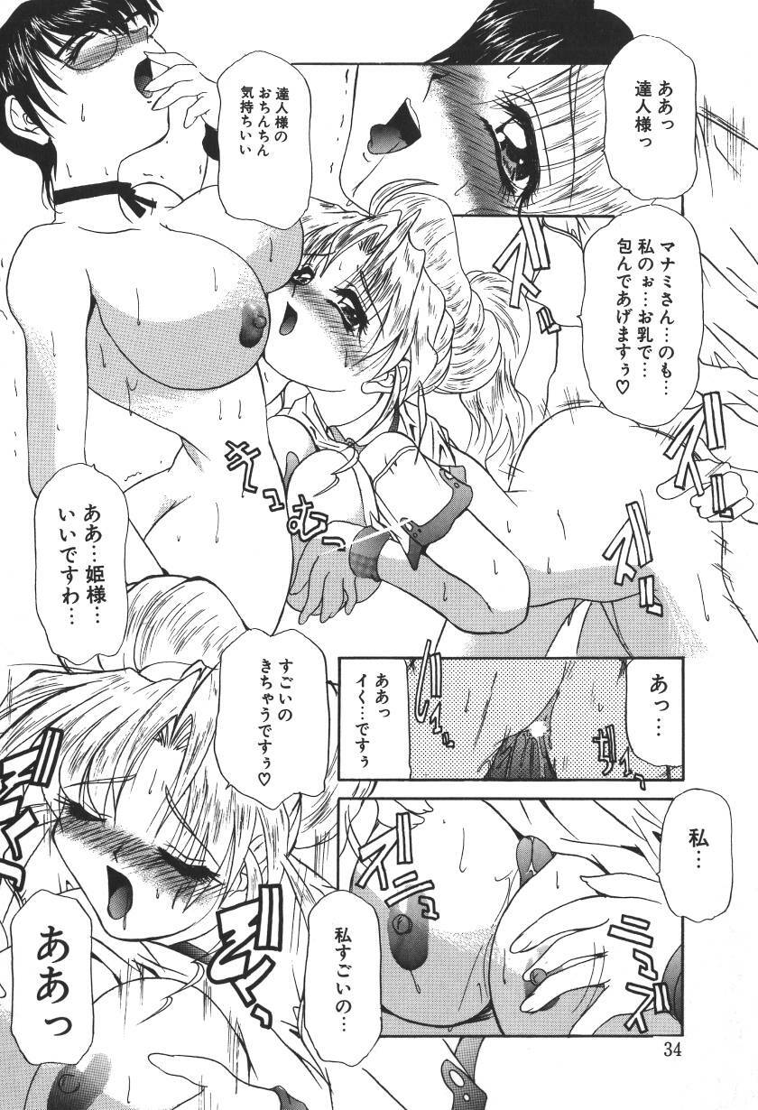 [LAZY CLUB] Princess & Lady page 206 full