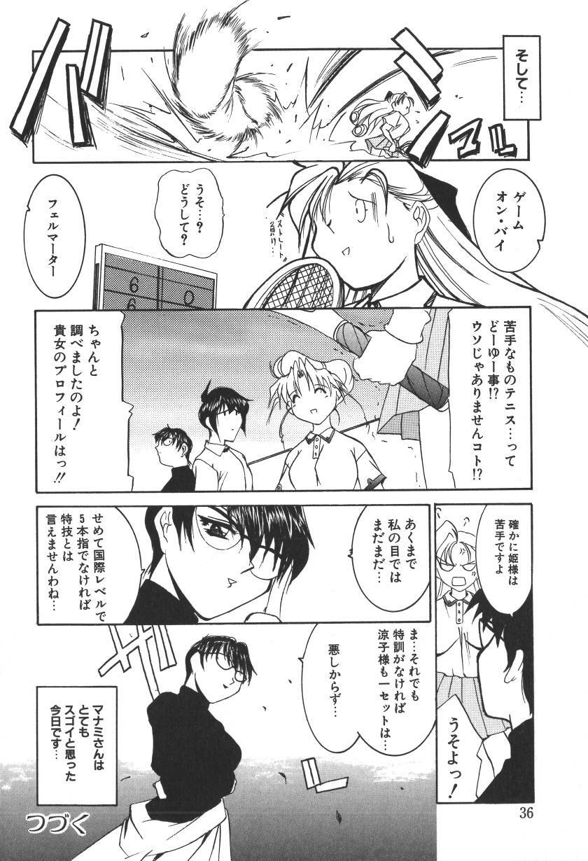 [LAZY CLUB] Princess & Lady page 208 full
