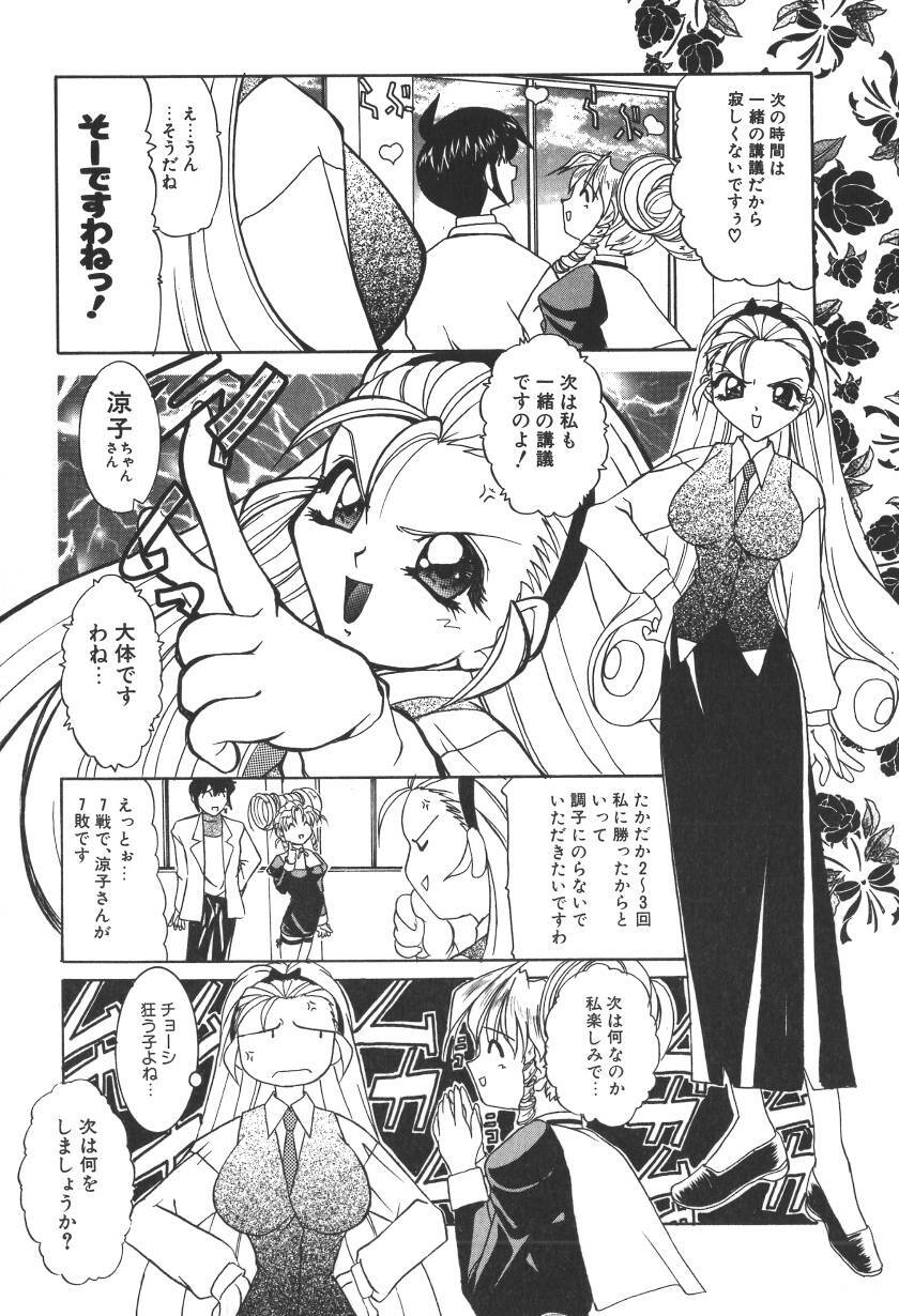 [LAZY CLUB] Princess & Lady page 212 full