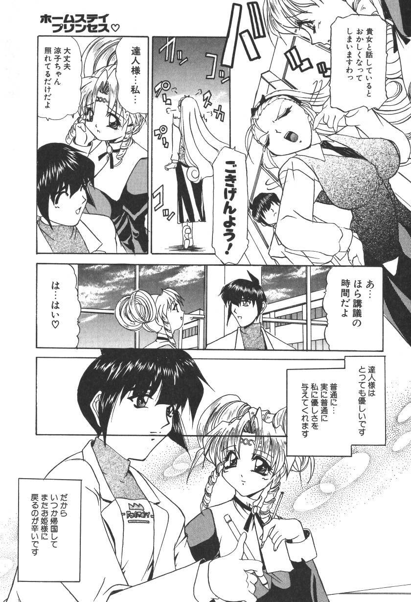 [LAZY CLUB] Princess & Lady page 213 full