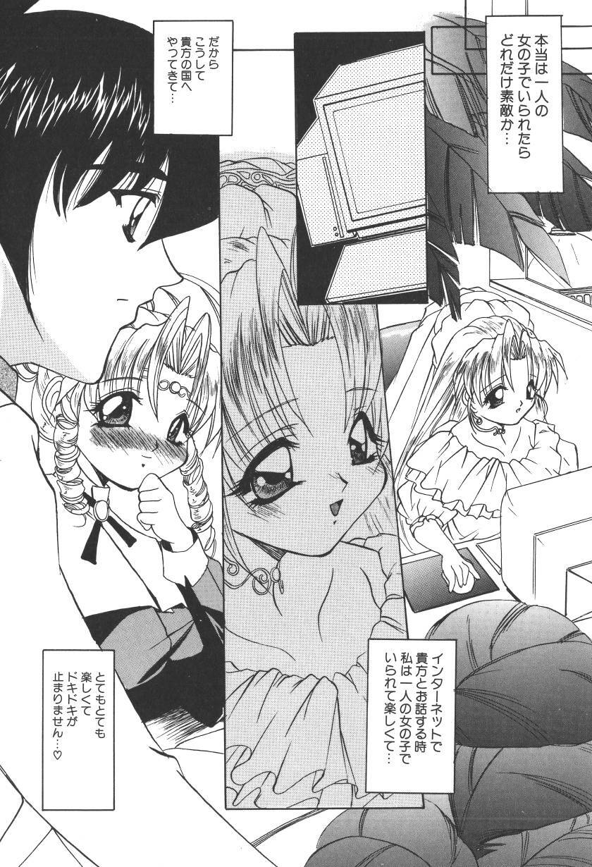 [LAZY CLUB] Princess & Lady page 214 full