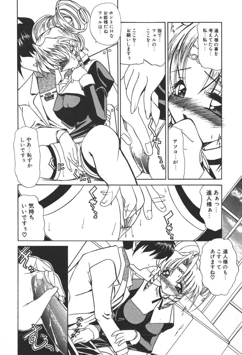 [LAZY CLUB] Princess & Lady page 216 full