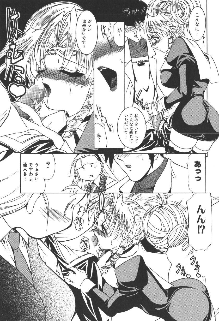 [LAZY CLUB] Princess & Lady page 217 full