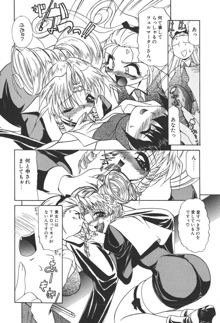 [LAZY CLUB] Princess & Lady page 218 full
