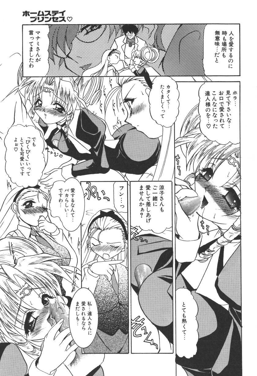 [LAZY CLUB] Princess & Lady page 219 full
