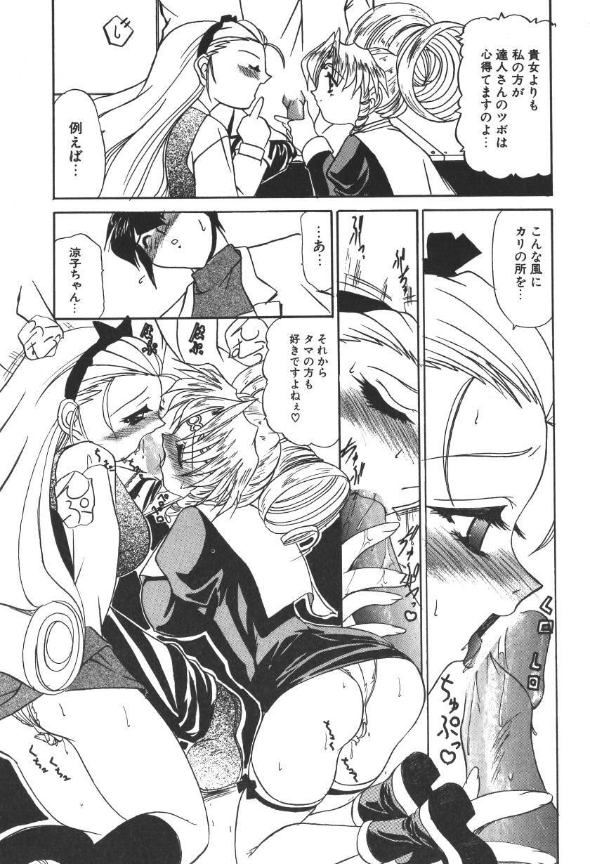 [LAZY CLUB] Princess & Lady page 221 full
