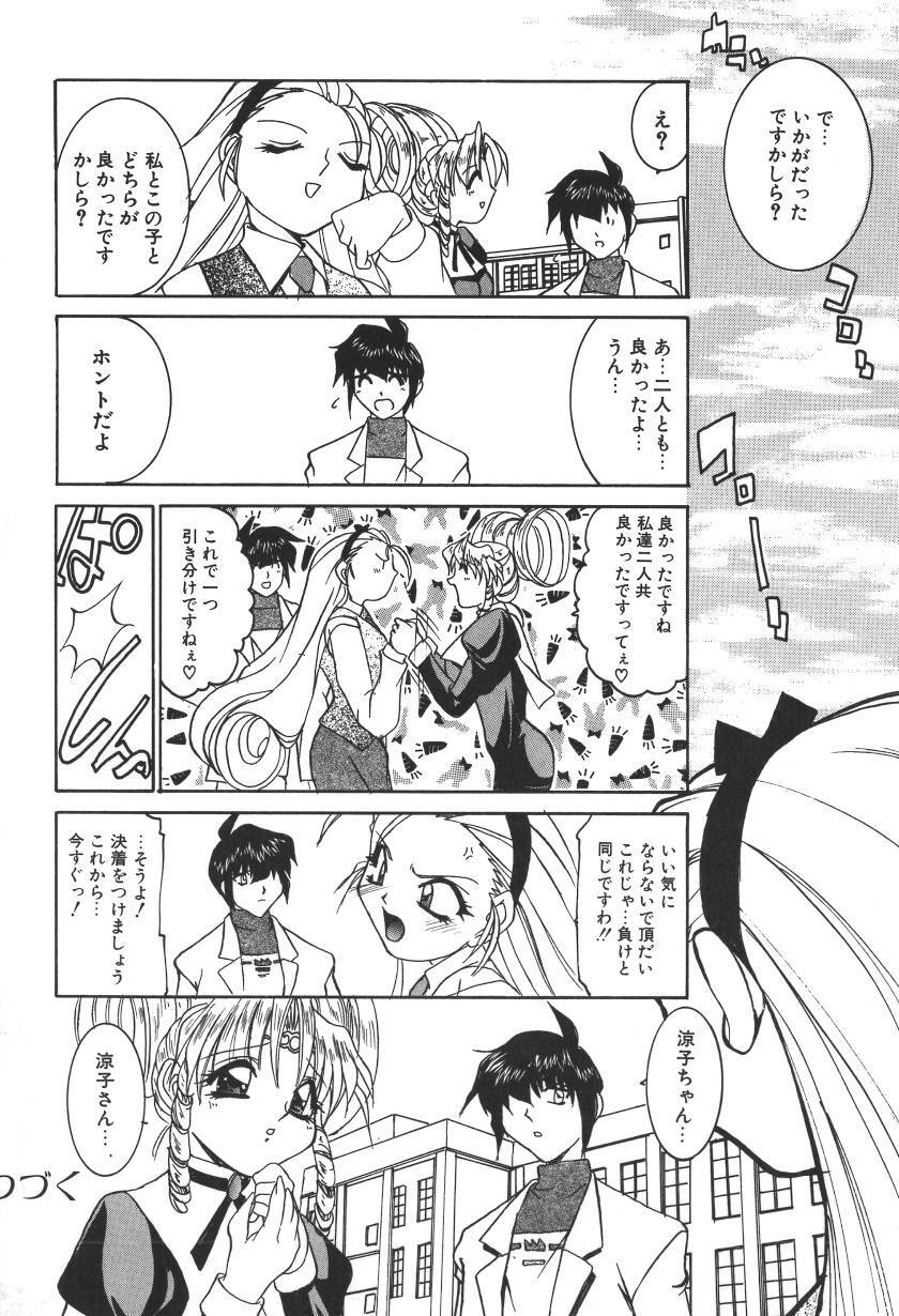 [LAZY CLUB] Princess & Lady page 224 full