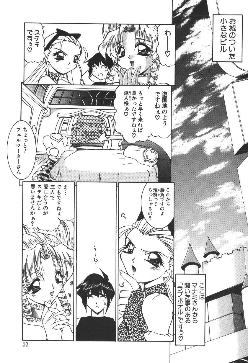[LAZY CLUB] Princess & Lady page 225 full