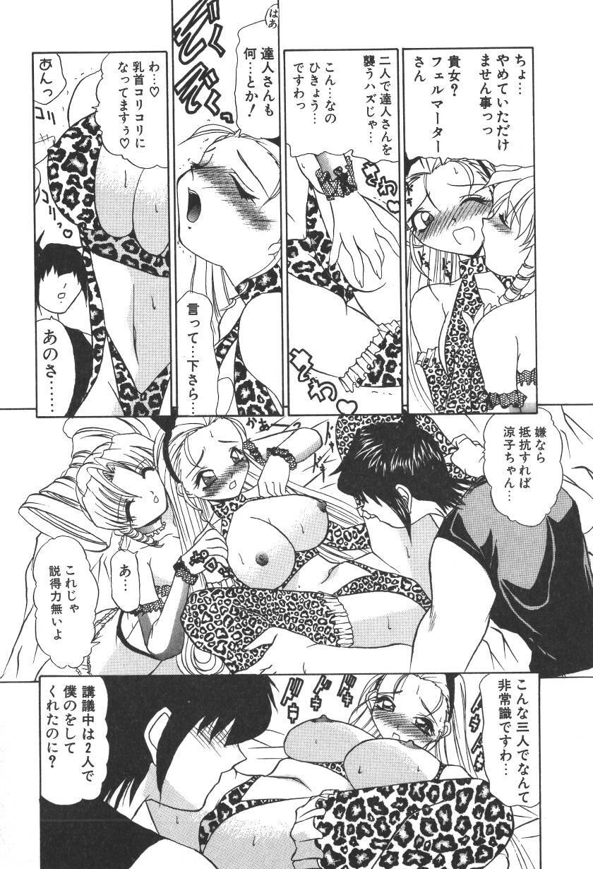 [LAZY CLUB] Princess & Lady page 228 full