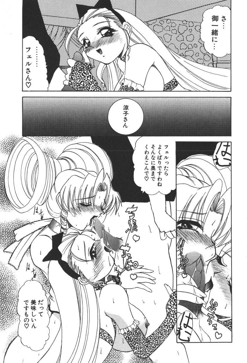 [LAZY CLUB] Princess & Lady page 233 full