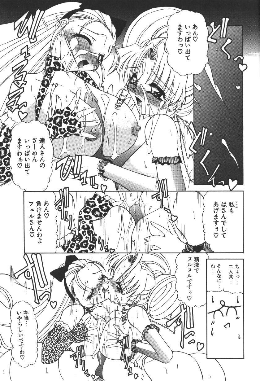[LAZY CLUB] Princess & Lady page 235 full