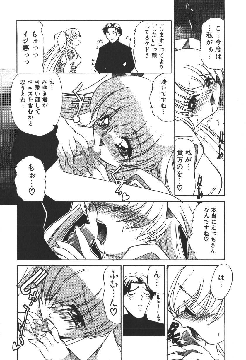 [LAZY CLUB] Princess & Lady page 296 full
