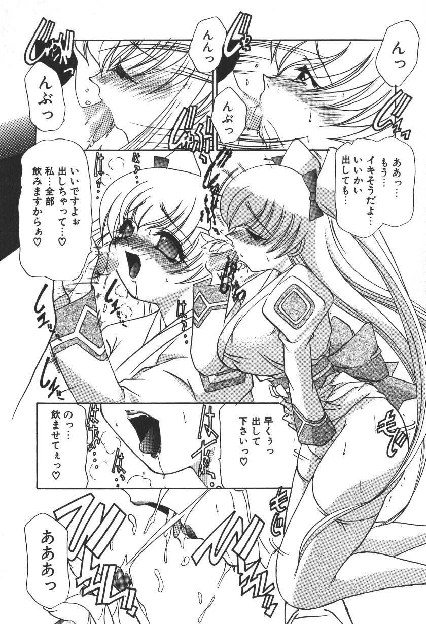 [LAZY CLUB] Princess & Lady page 297 full