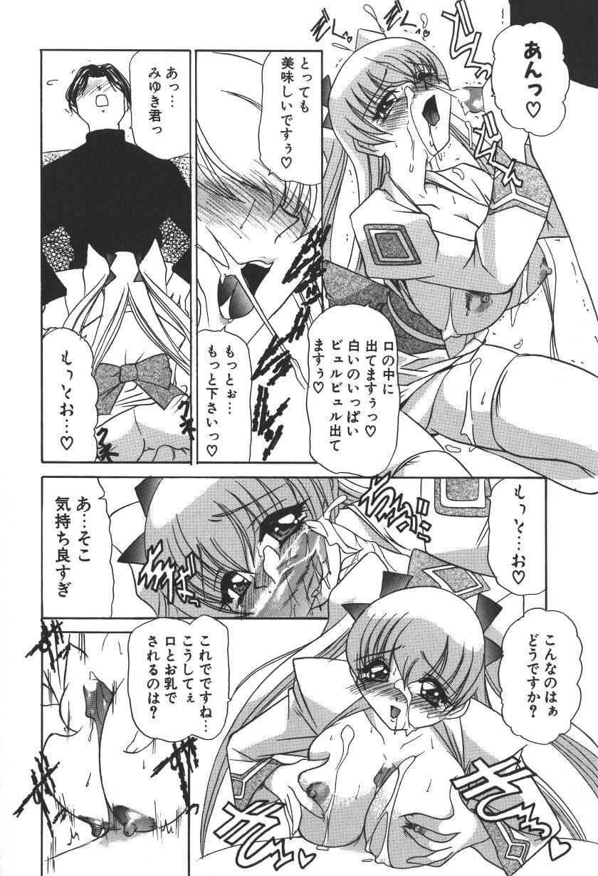 [LAZY CLUB] Princess & Lady page 298 full