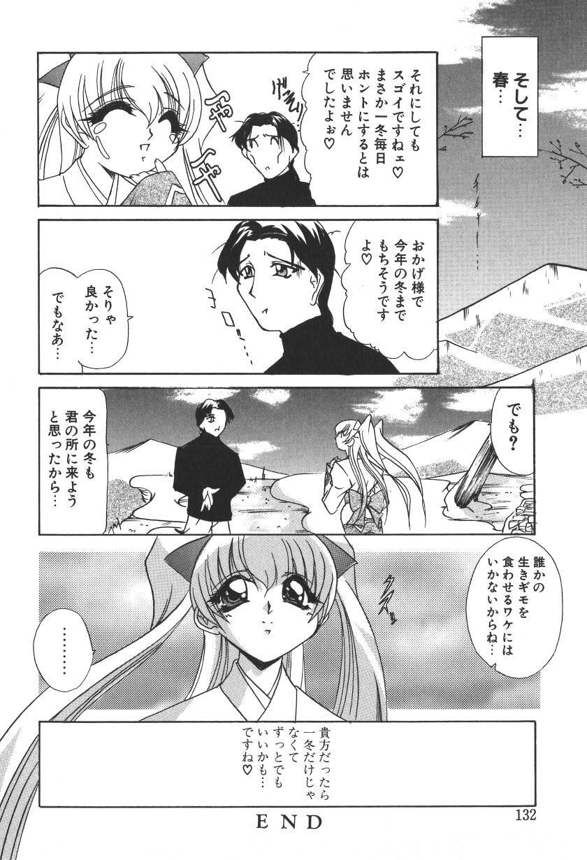 [LAZY CLUB] Princess & Lady page 304 full