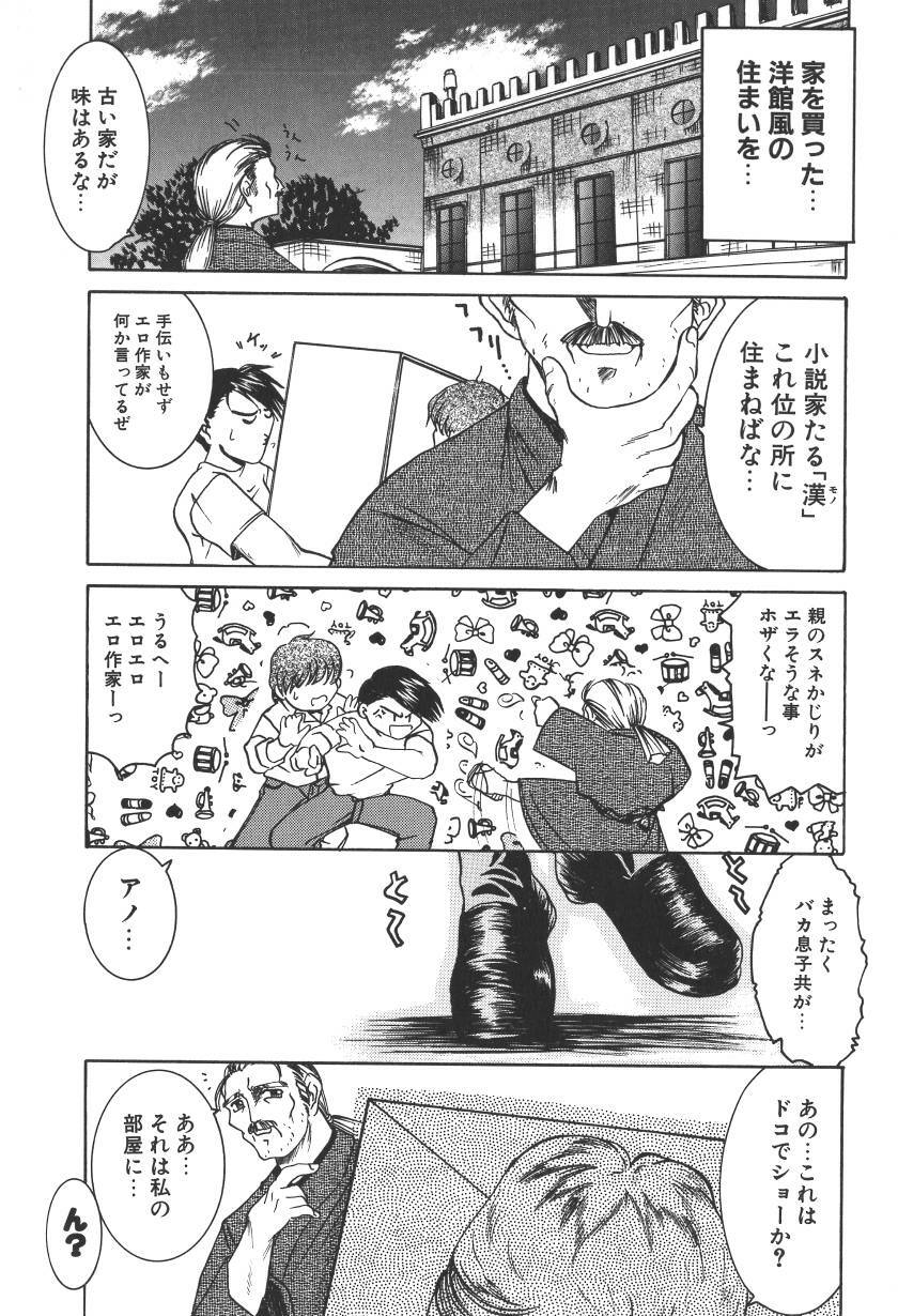 [LAZY CLUB] Princess & Lady page 305 full