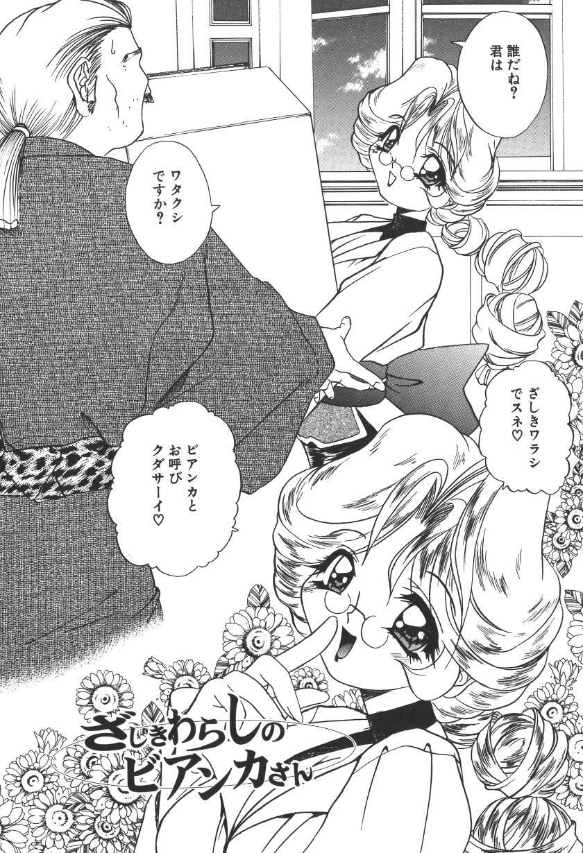 [LAZY CLUB] Princess & Lady page 306 full