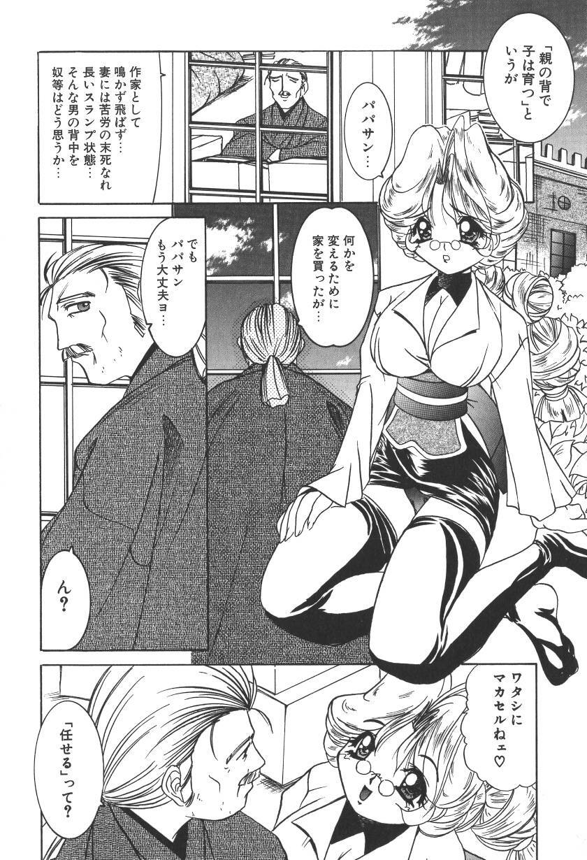 [LAZY CLUB] Princess & Lady page 308 full