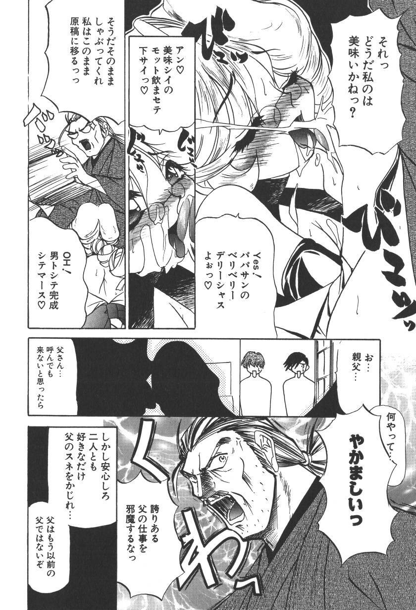 [LAZY CLUB] Princess & Lady page 312 full