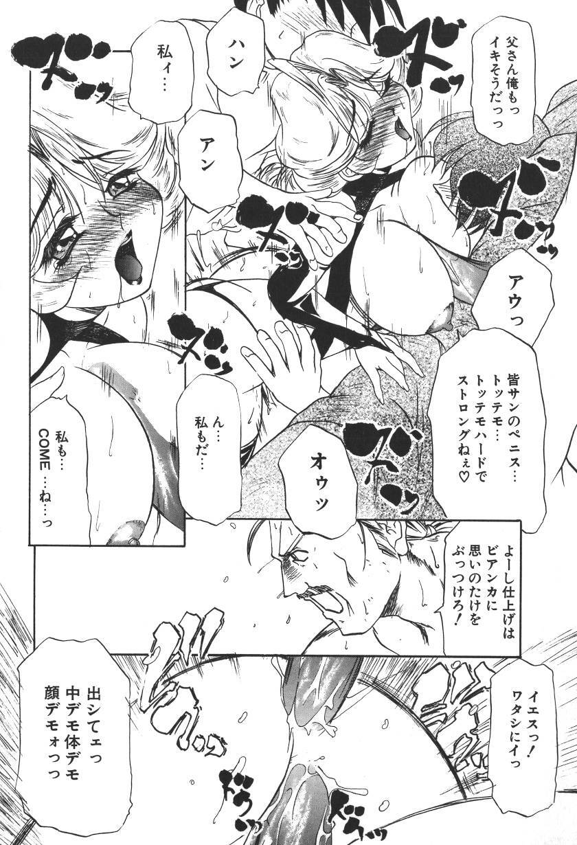 [LAZY CLUB] Princess & Lady page 318 full
