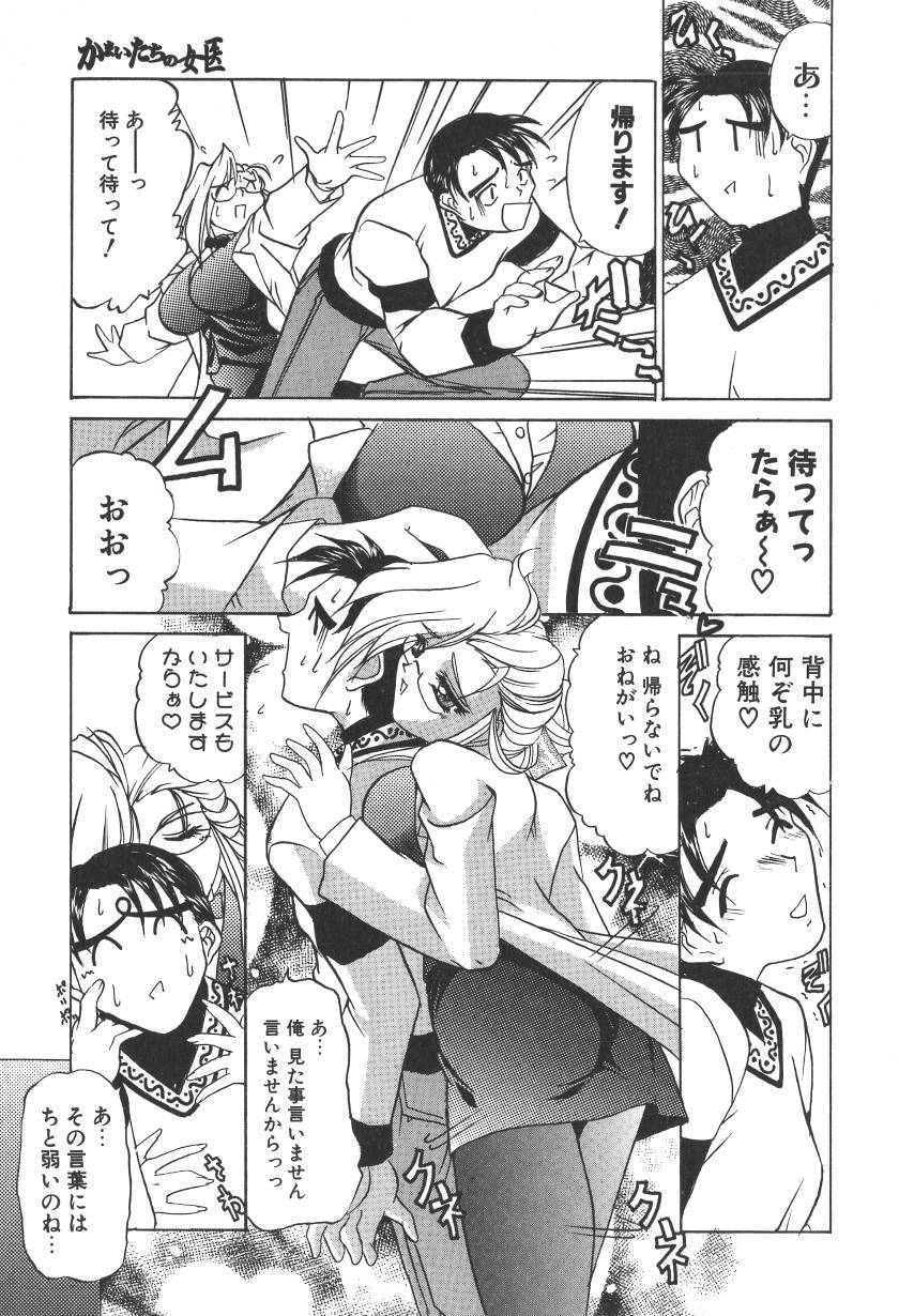[LAZY CLUB] Princess & Lady page 325 full