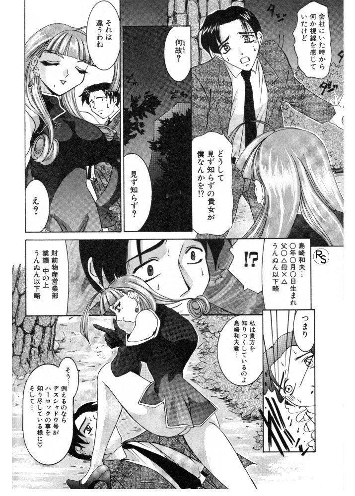 [LAZY CLUB] Princess & Lady page 87 full