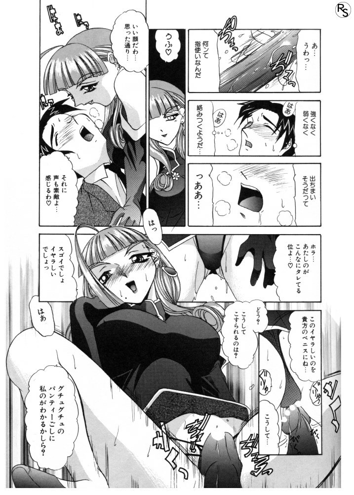 [LAZY CLUB] Princess & Lady page 90 full