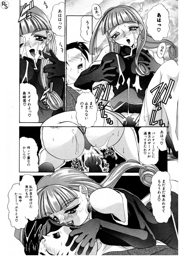 [LAZY CLUB] Princess & Lady page 92 full