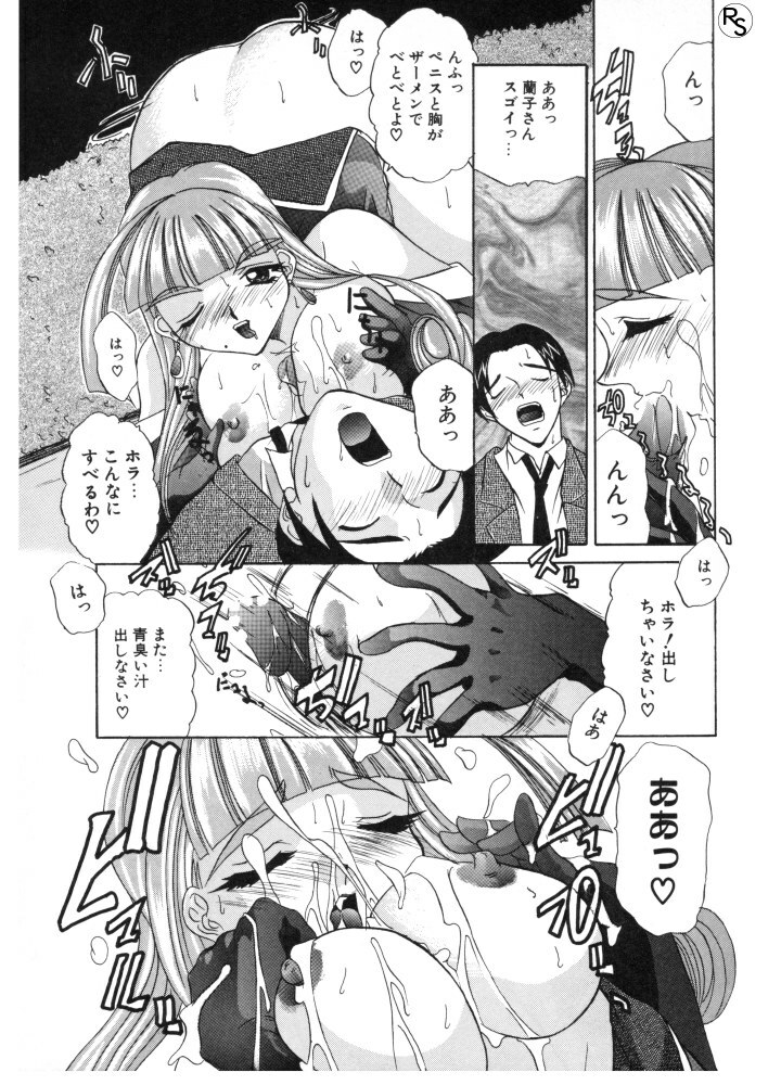 [LAZY CLUB] Princess & Lady page 94 full