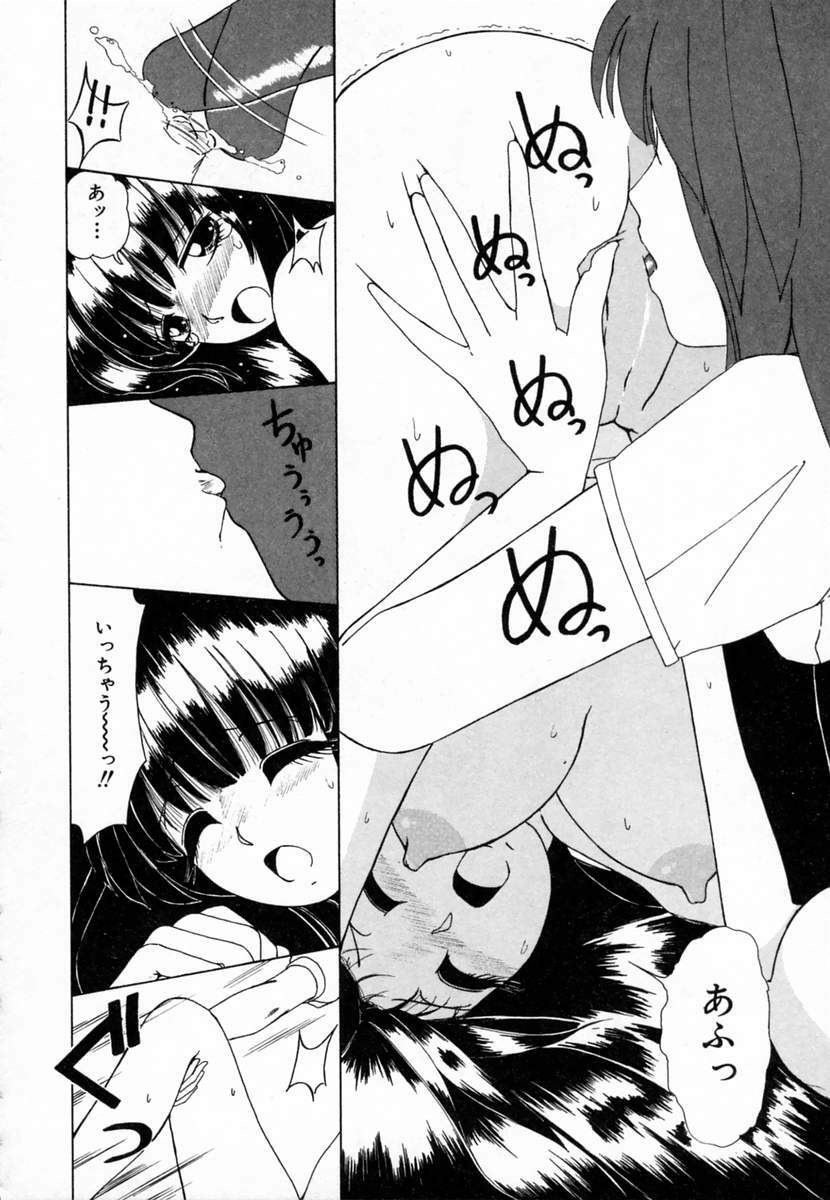[Machigi Ruru] Dokidoki suru Koto page 103 full
