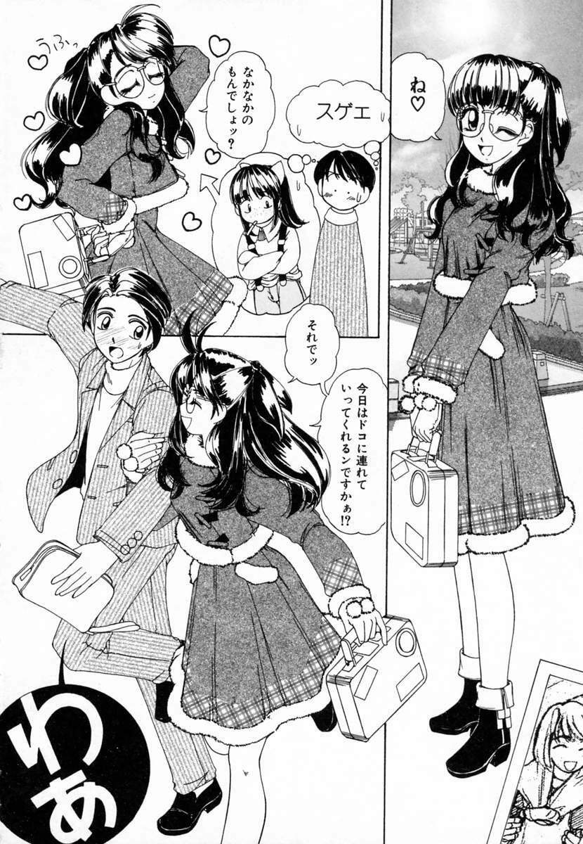 [Machigi Ruru] Dokidoki suru Koto page 111 full