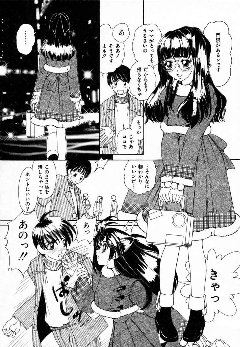 [Machigi Ruru] Dokidoki suru Koto page 114 full