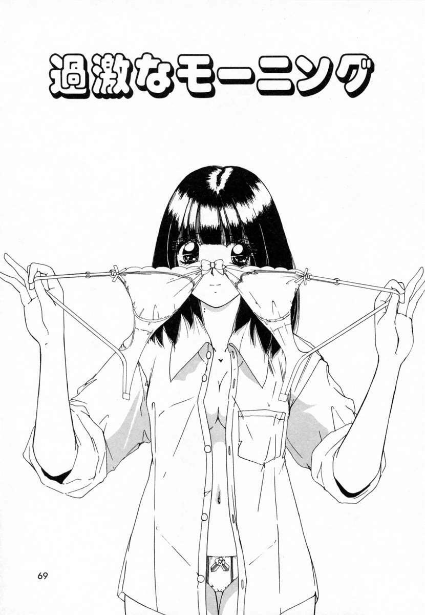 [Machigi Ruru] Dokidoki suru Koto page 72 full