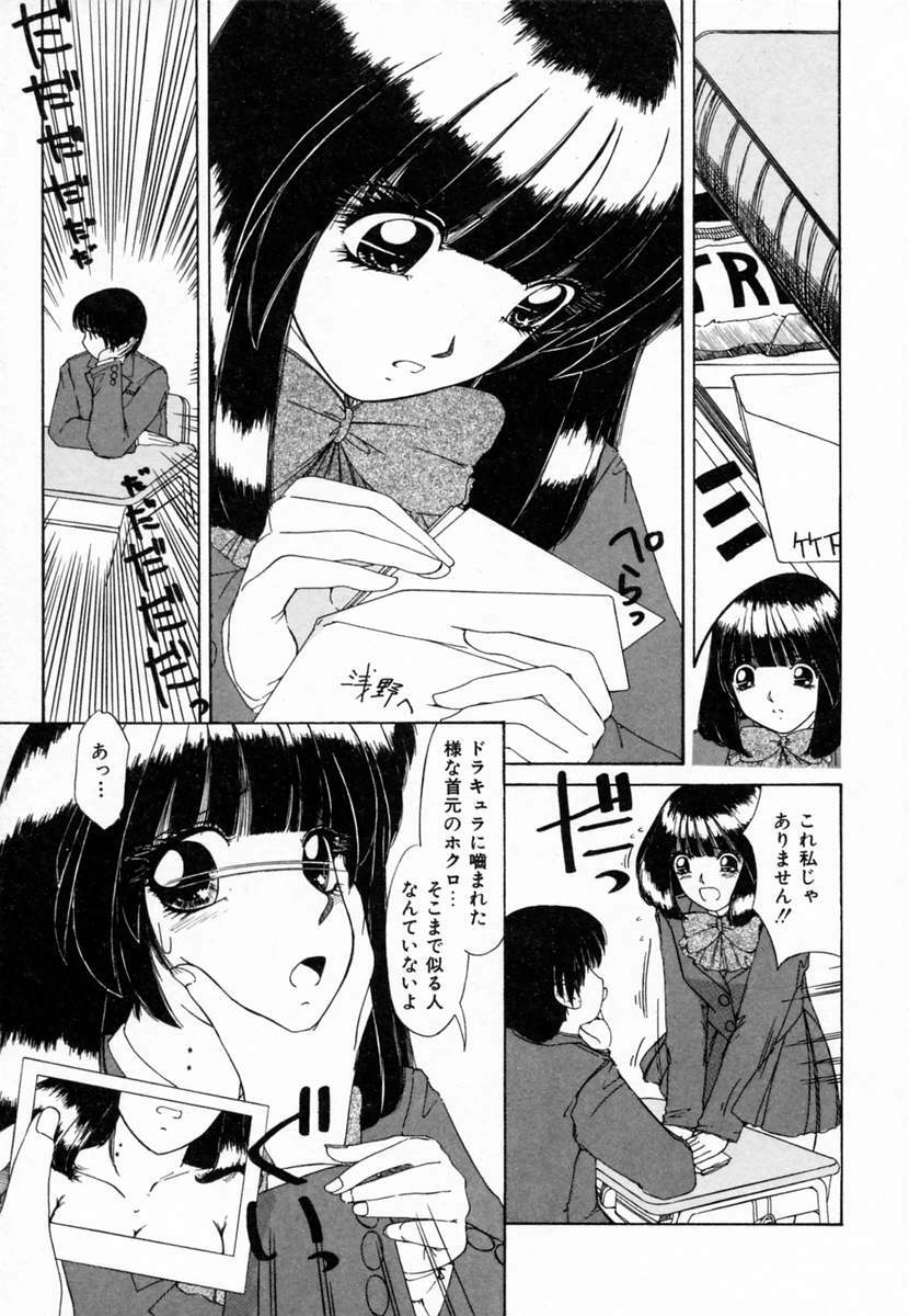[Machigi Ruru] Dokidoki suru Koto page 76 full