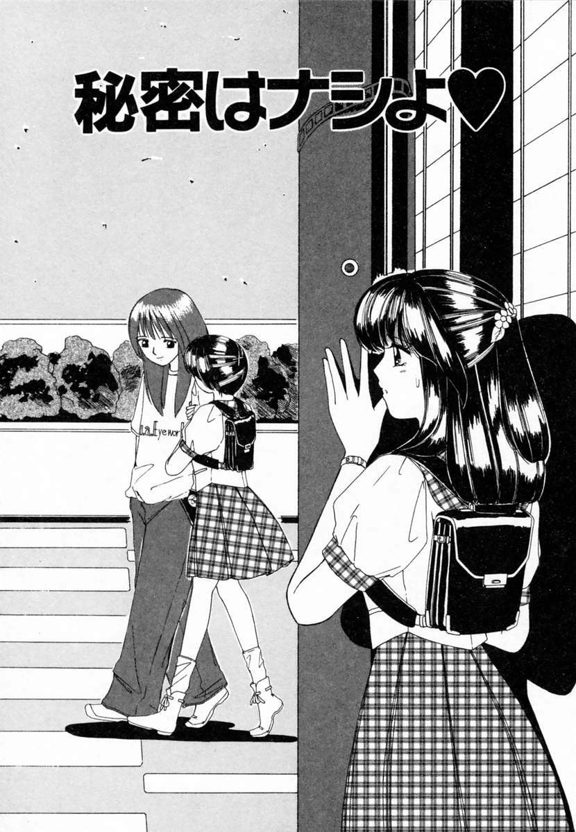 [Machigi Ruru] Dokidoki suru Koto page 88 full
