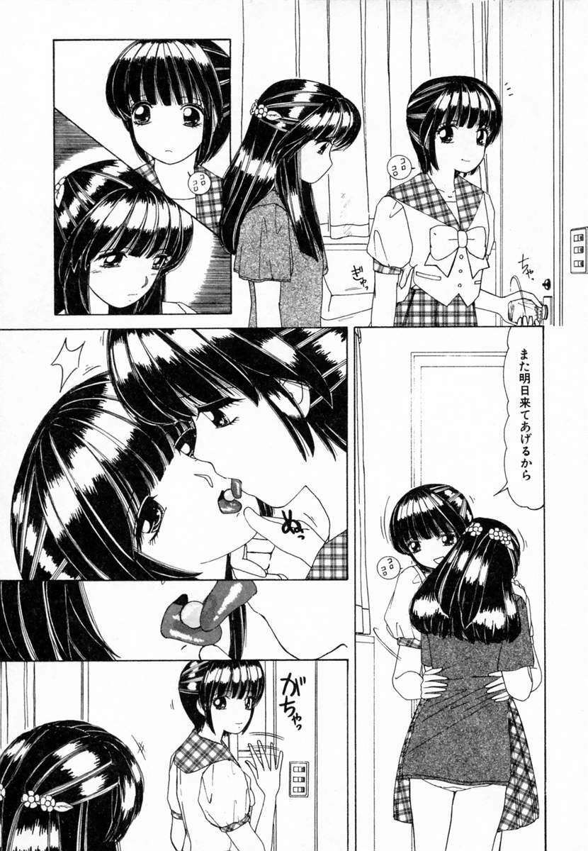 [Machigi Ruru] Dokidoki suru Koto page 92 full