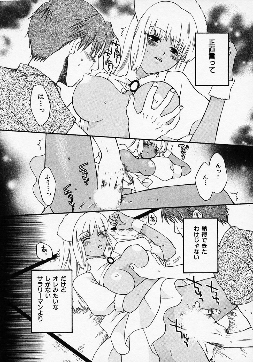 [Pon Takahanada] Maid In Japan page 100 full